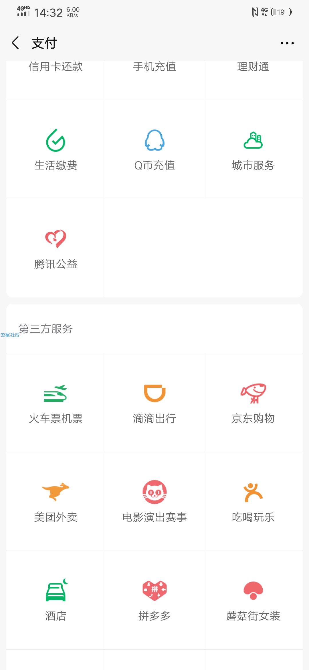 同城艺龙免费体验59元高铁贵宾室