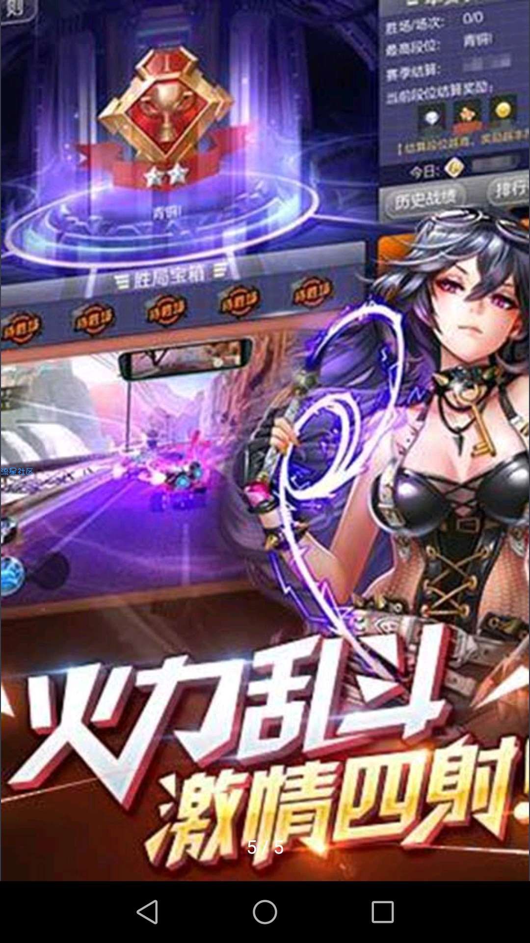  一起来飞车