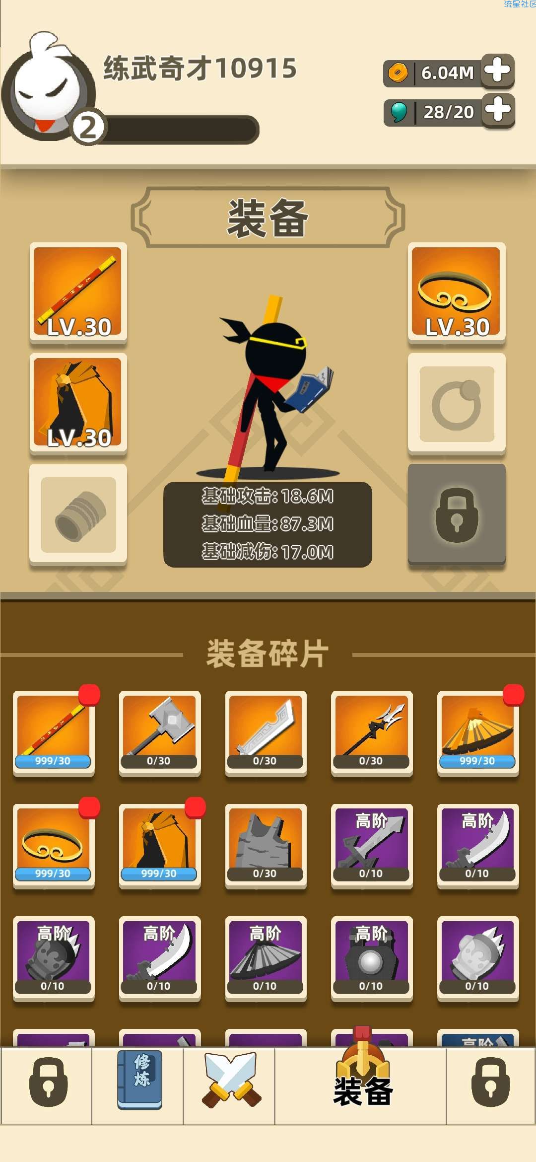  修改版我功夫特牛