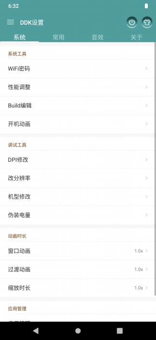 Screenshot_20191226-183249_DDK.png