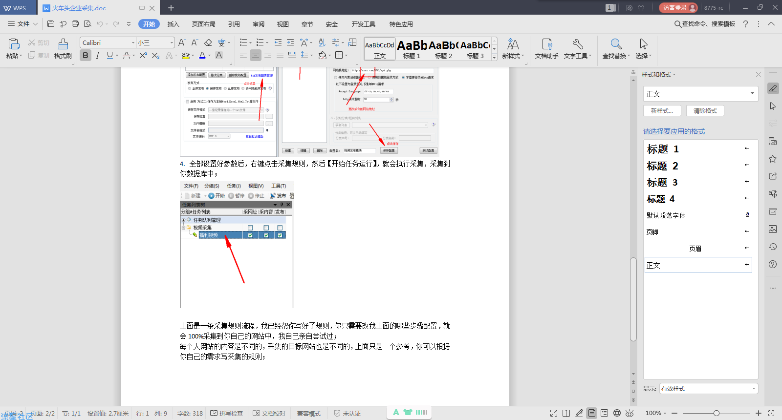 已更新首发PHP盒子可上传可采集引流最新修复bug