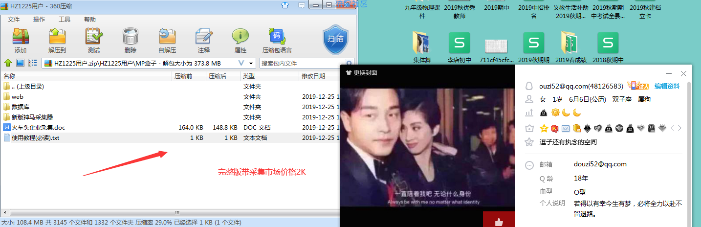 已更新首发PHP盒子可上传可采集引流最新修复bug