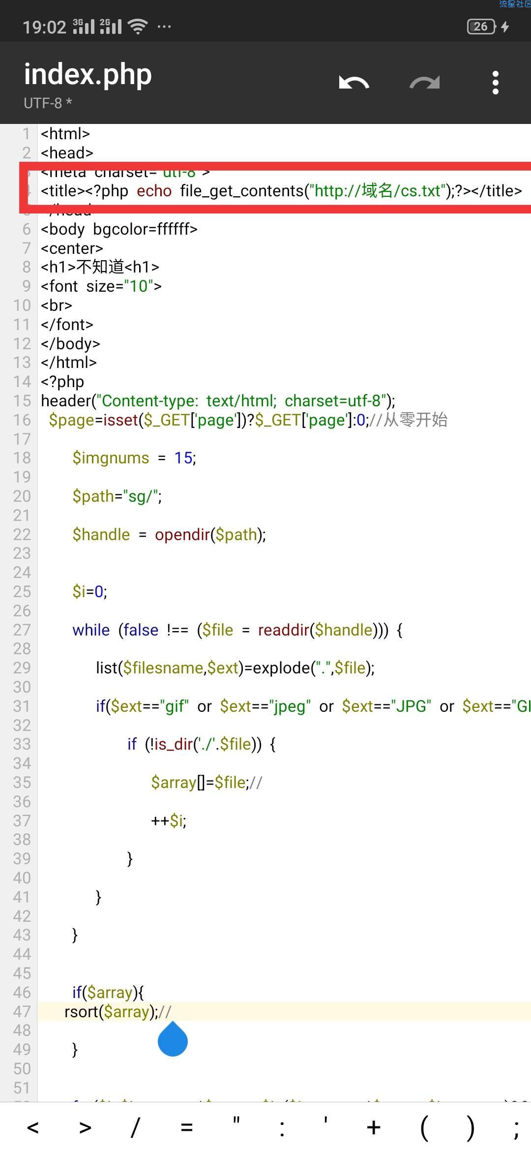 【其他技术】PHP远程控制源码内文字