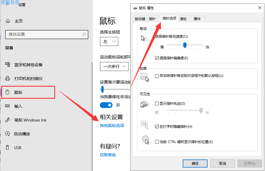 【小白教程】解决鼠标dpi是什么意思