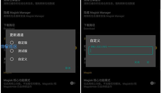  面具设置自定义通道以及正在检查更新等问题