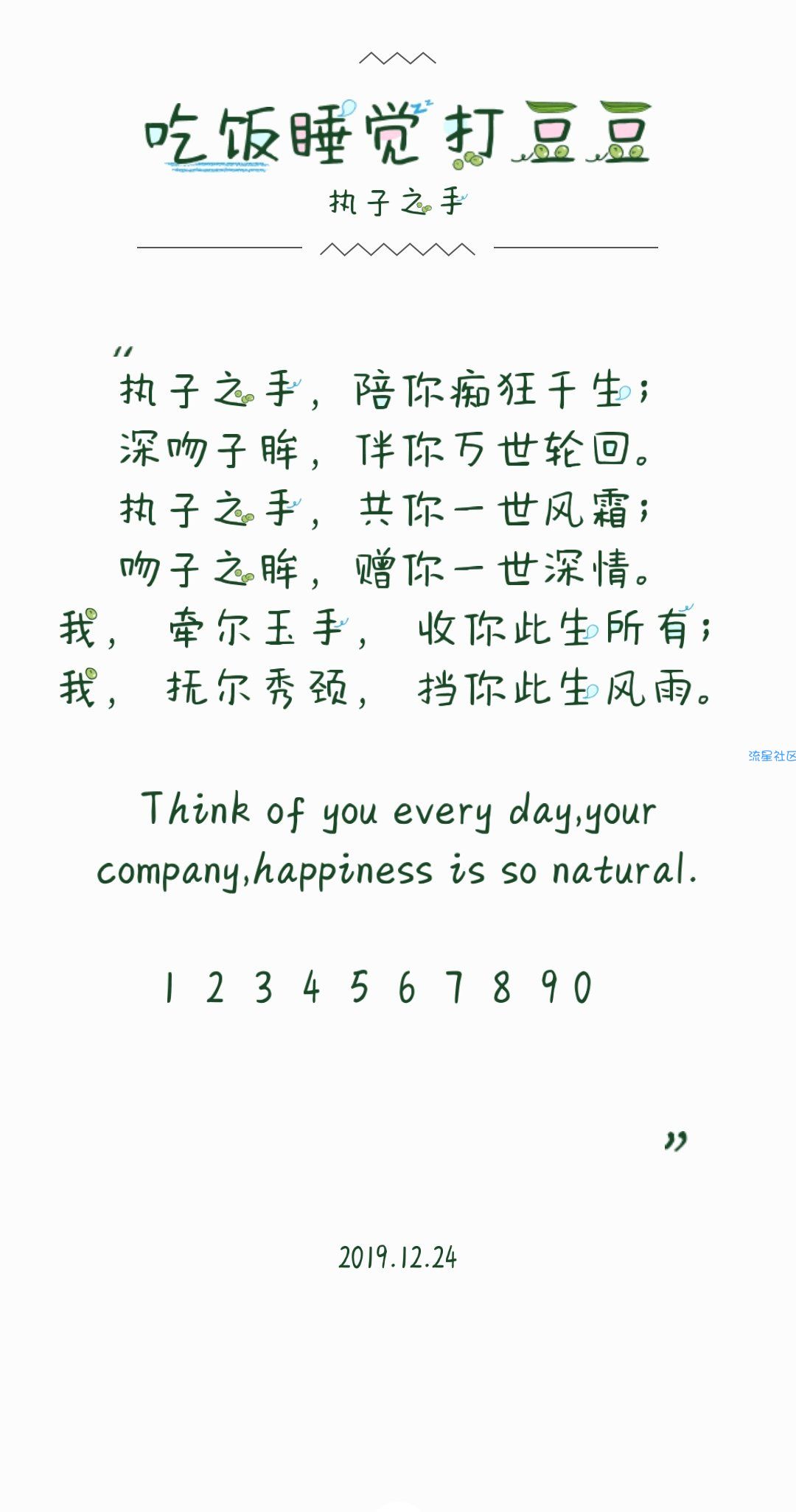 【字体】oppo彩色直装字体吃饭睡觉打豆豆（含ttf）​