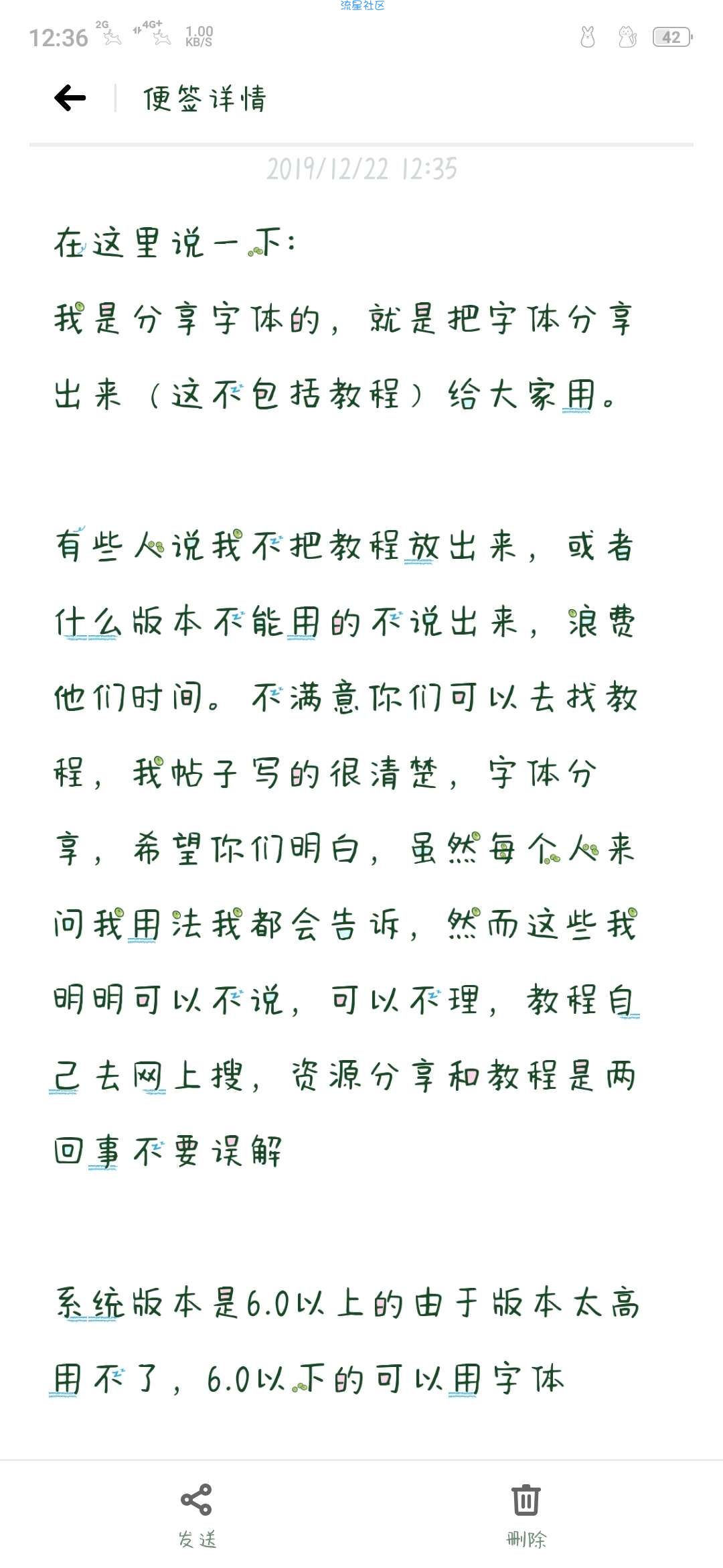 【字体】oppo彩色直装字体吃饭睡觉打豆豆（含ttf）​