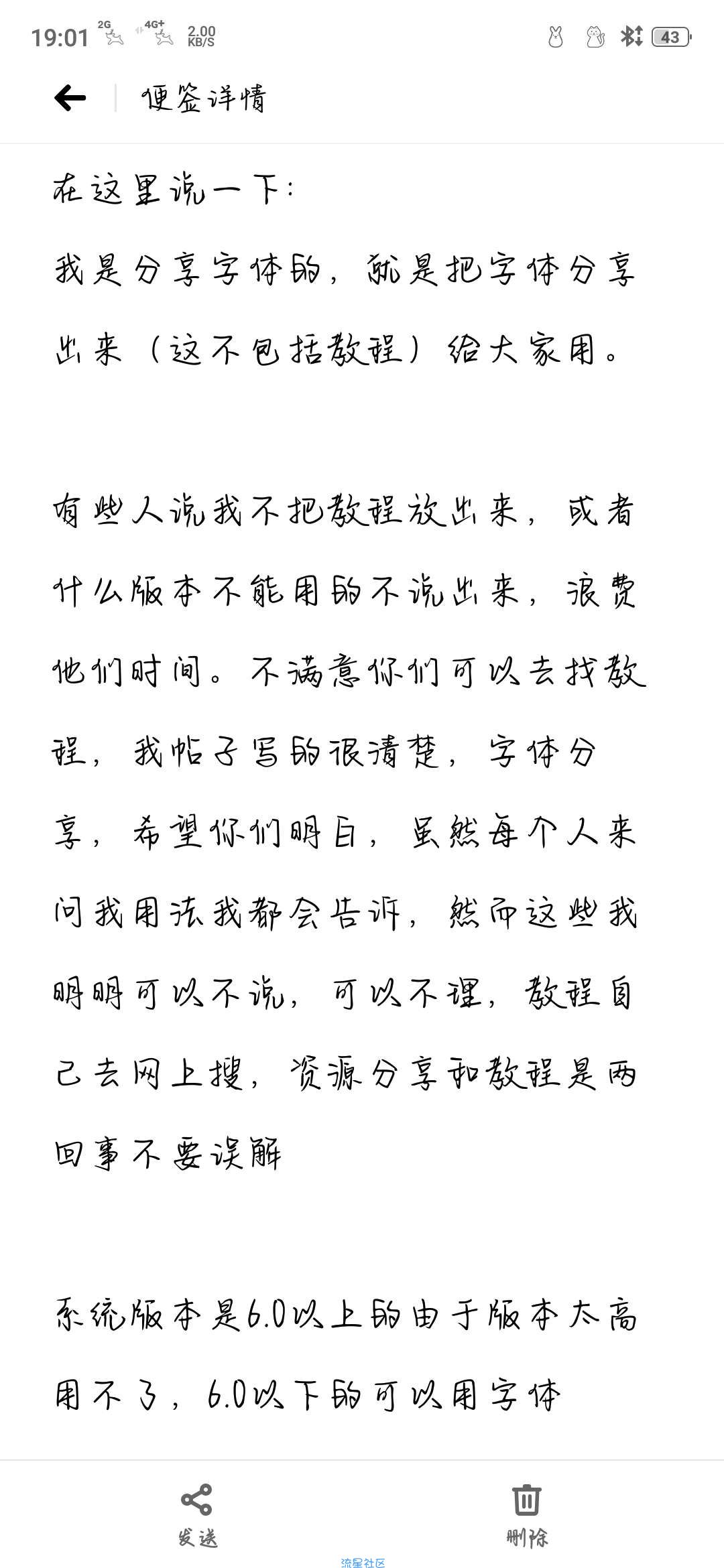 【字体】oppo直装字体今天惊鸿一瞥是你（含ttf）