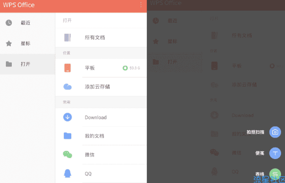  【分享】安卓WPS Office会员破解版V12.3.1