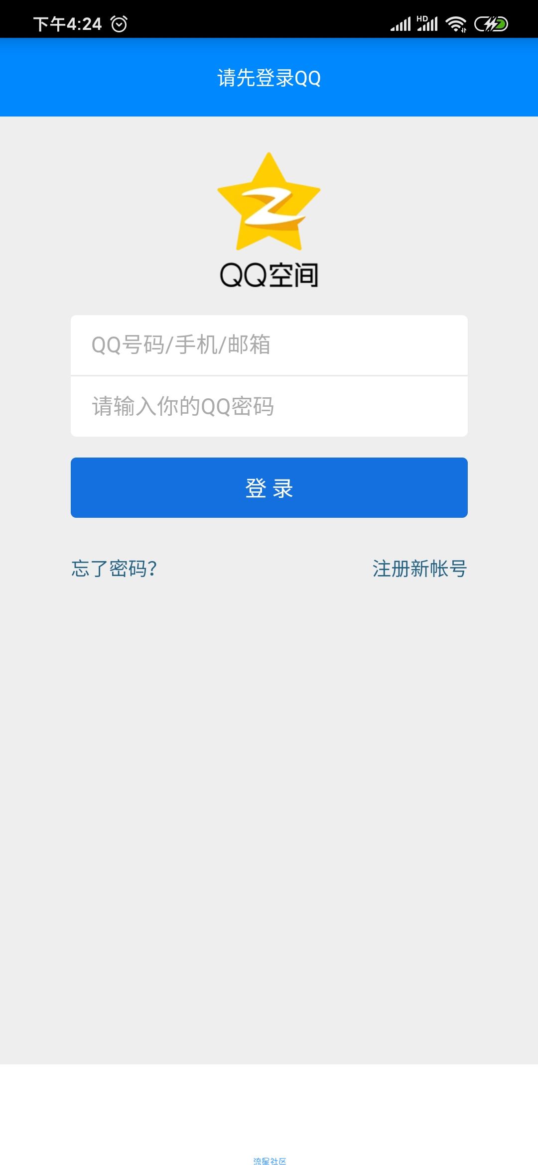 【分享】QQ好友添加时间查看器 V1.0