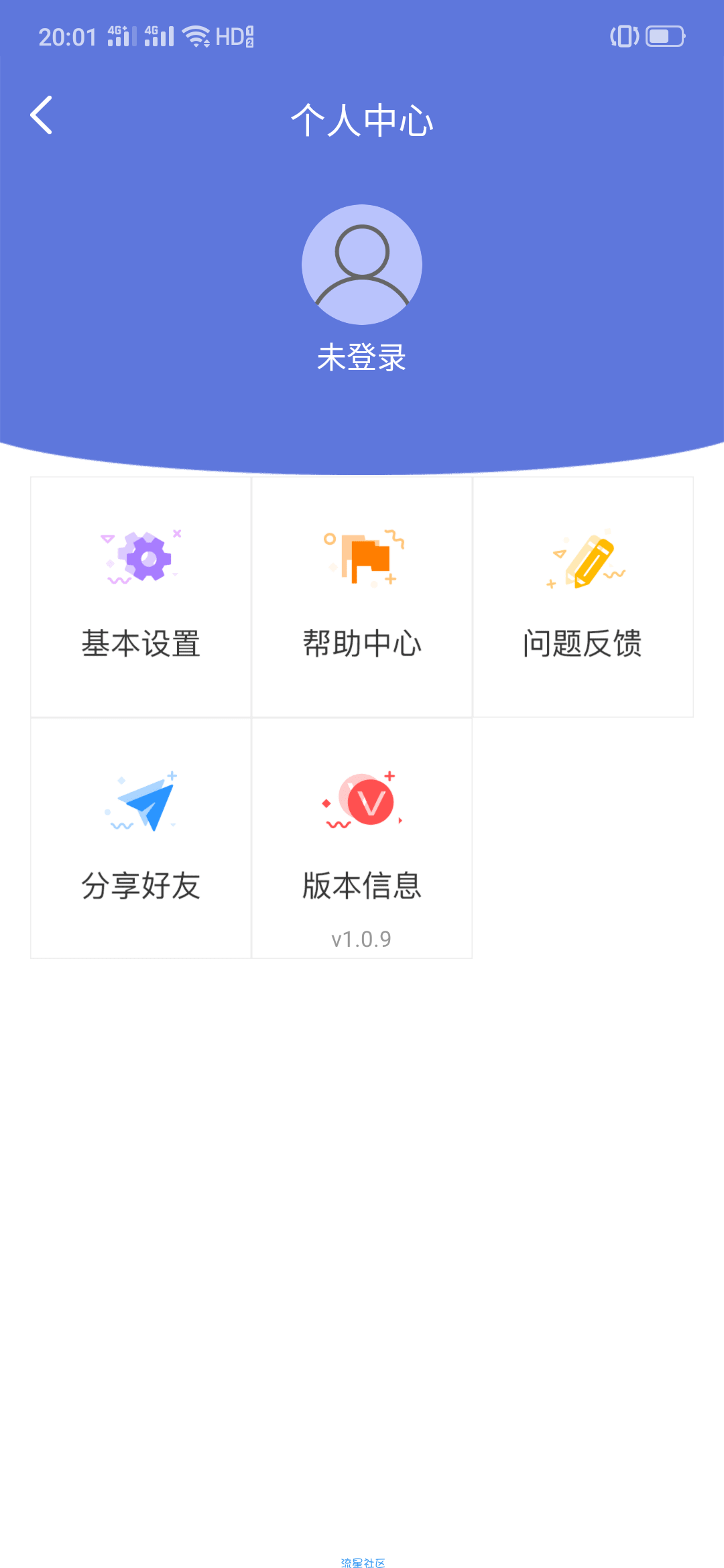 【分享】录音宝,安卓专业语音录制的软件,可以语音转文字