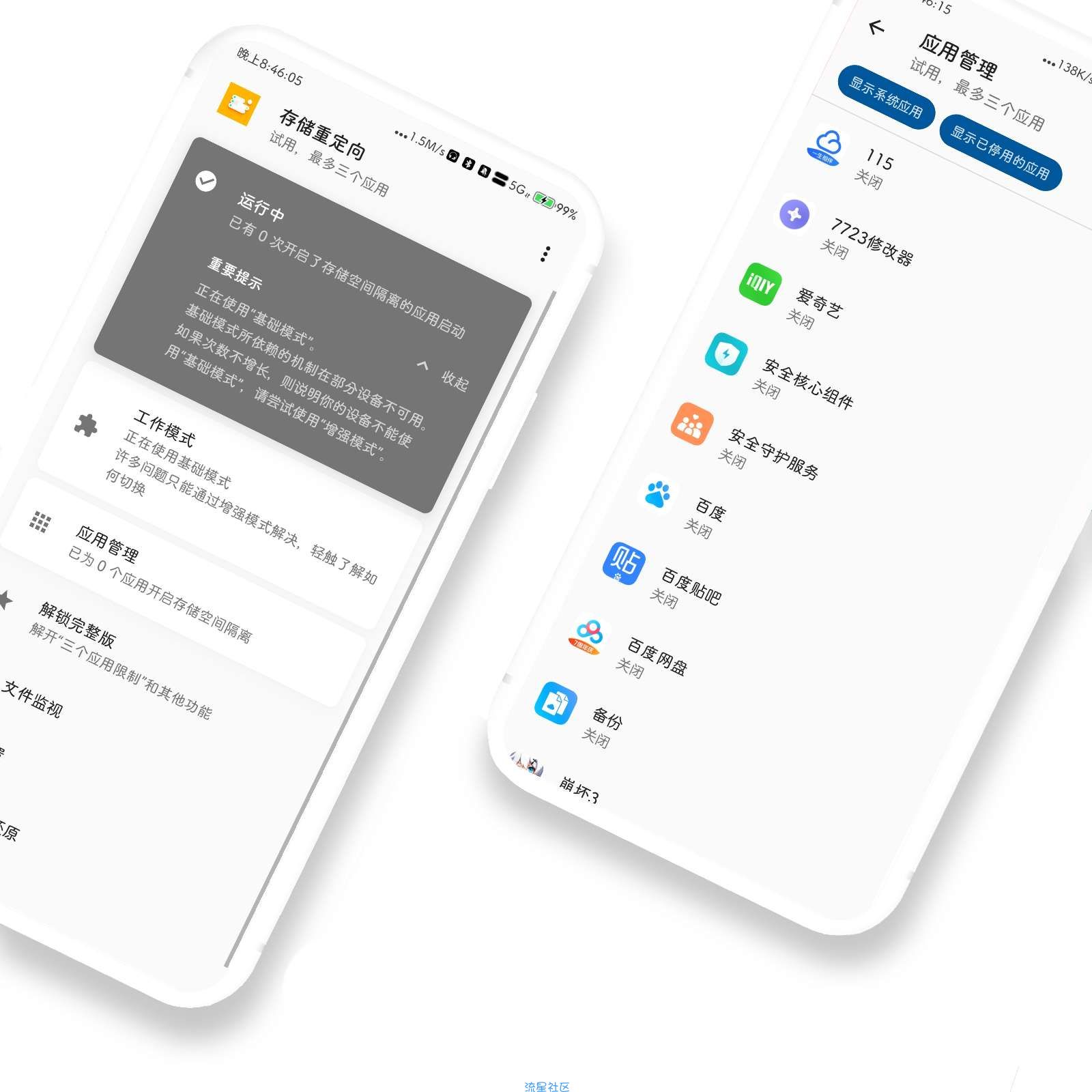 【分享】储存重定向*整理你手机杂乱无章的文件夹*