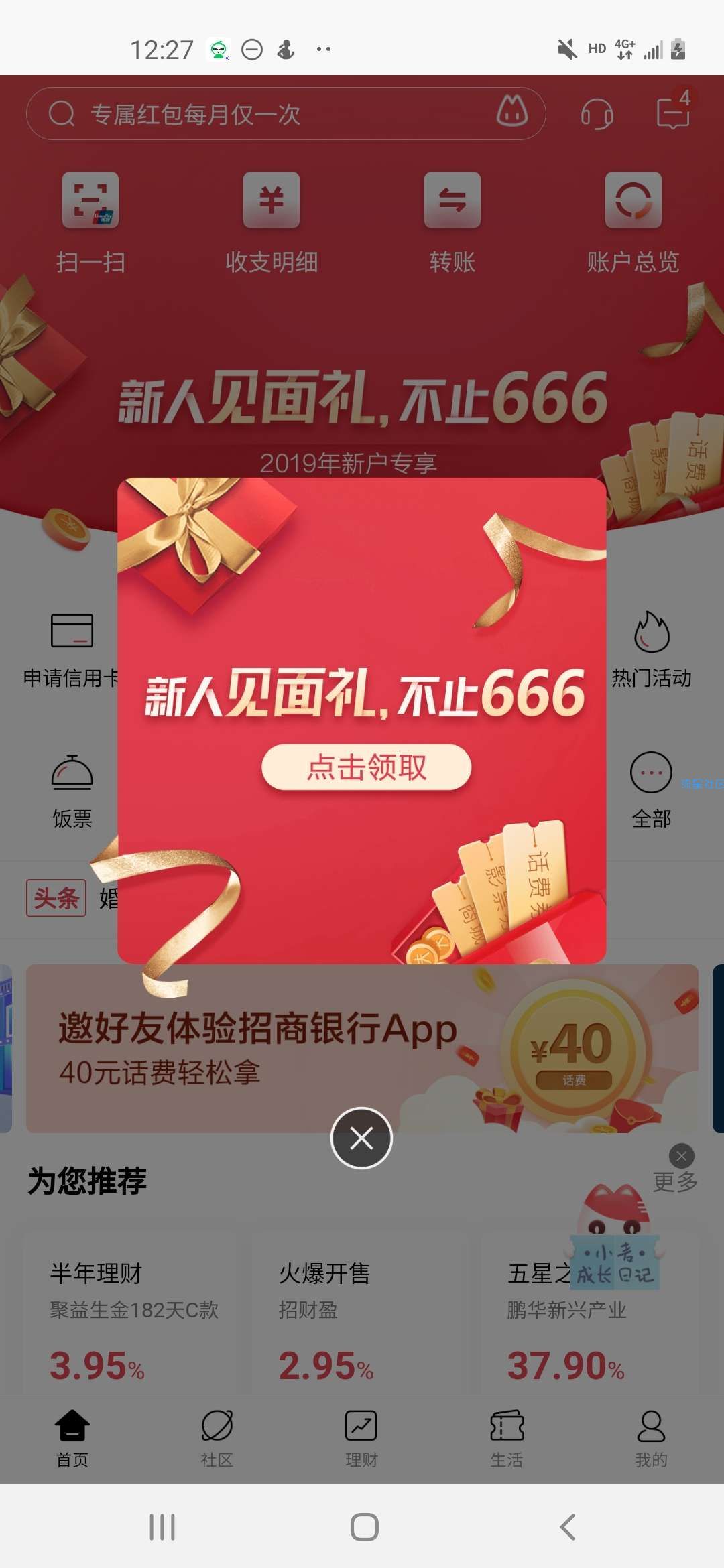 【话费流量】招商1元充值10元话费 无需招商卡