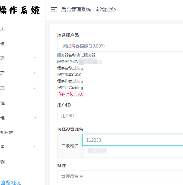 阿洋宝塔建站系统/免费安全的建站系统V1.0.0