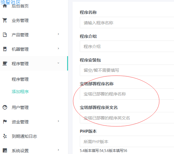 阿洋宝塔建站系统/免费安全的建站系统V1.0.0