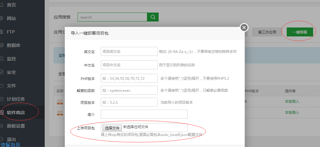 阿洋宝塔建站系统/免费安全的建站系统V1.0.0