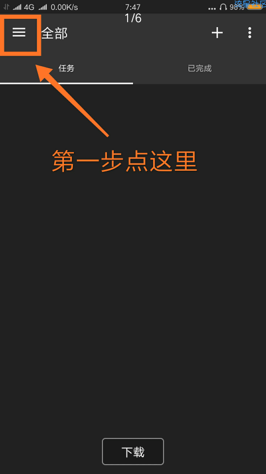 【教程】百度云破解百度云限速教程