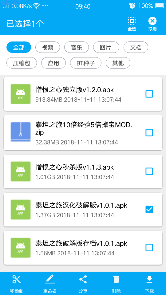 【教程】百度云破解百度云限速教程
