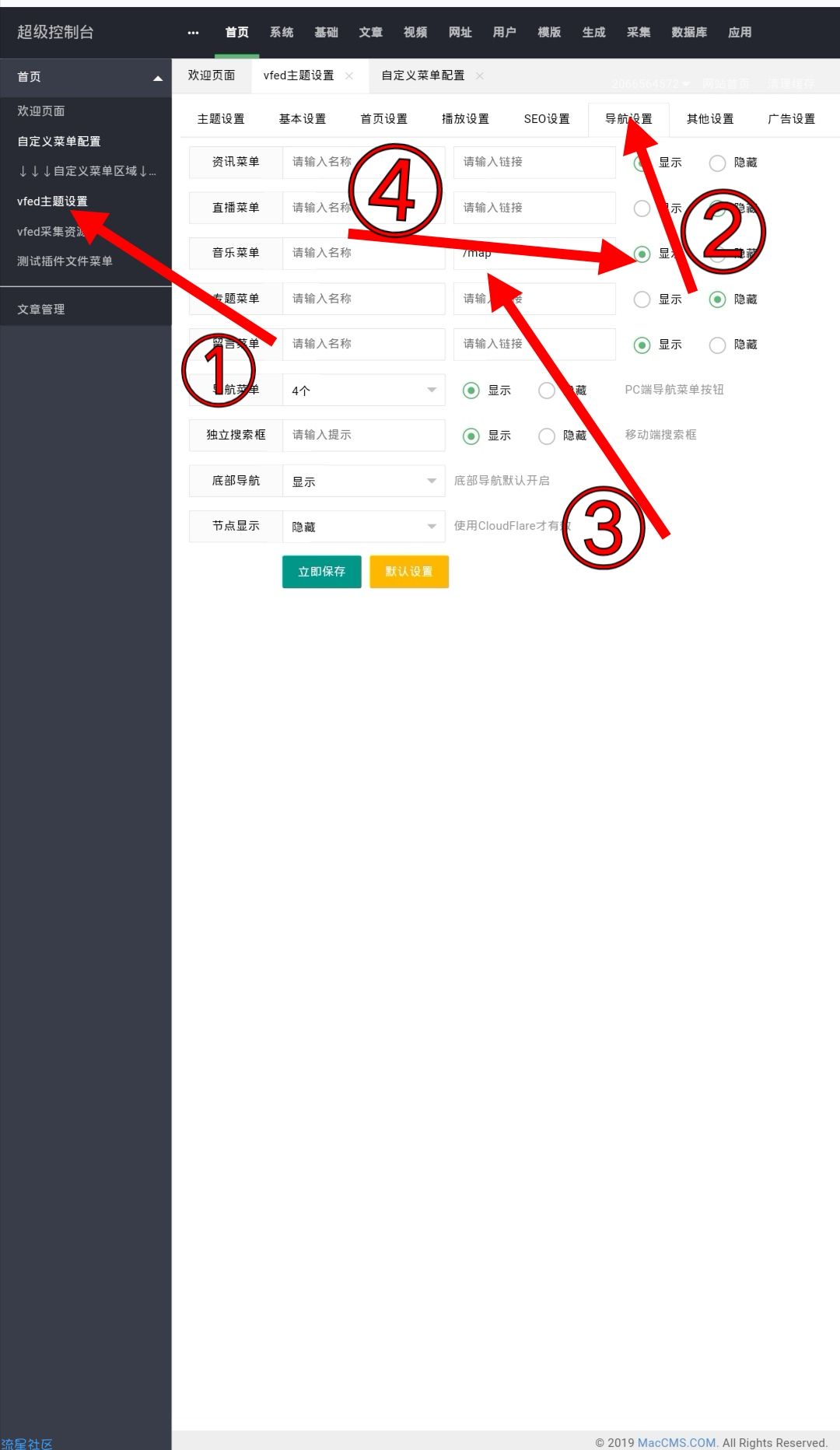 苹果cms大橙子模板3.1.5无后门带音乐页面