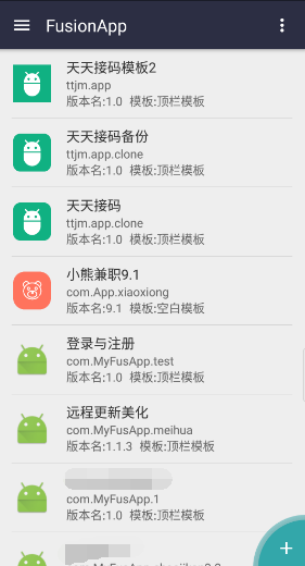 教你如何打包一个自己的软件