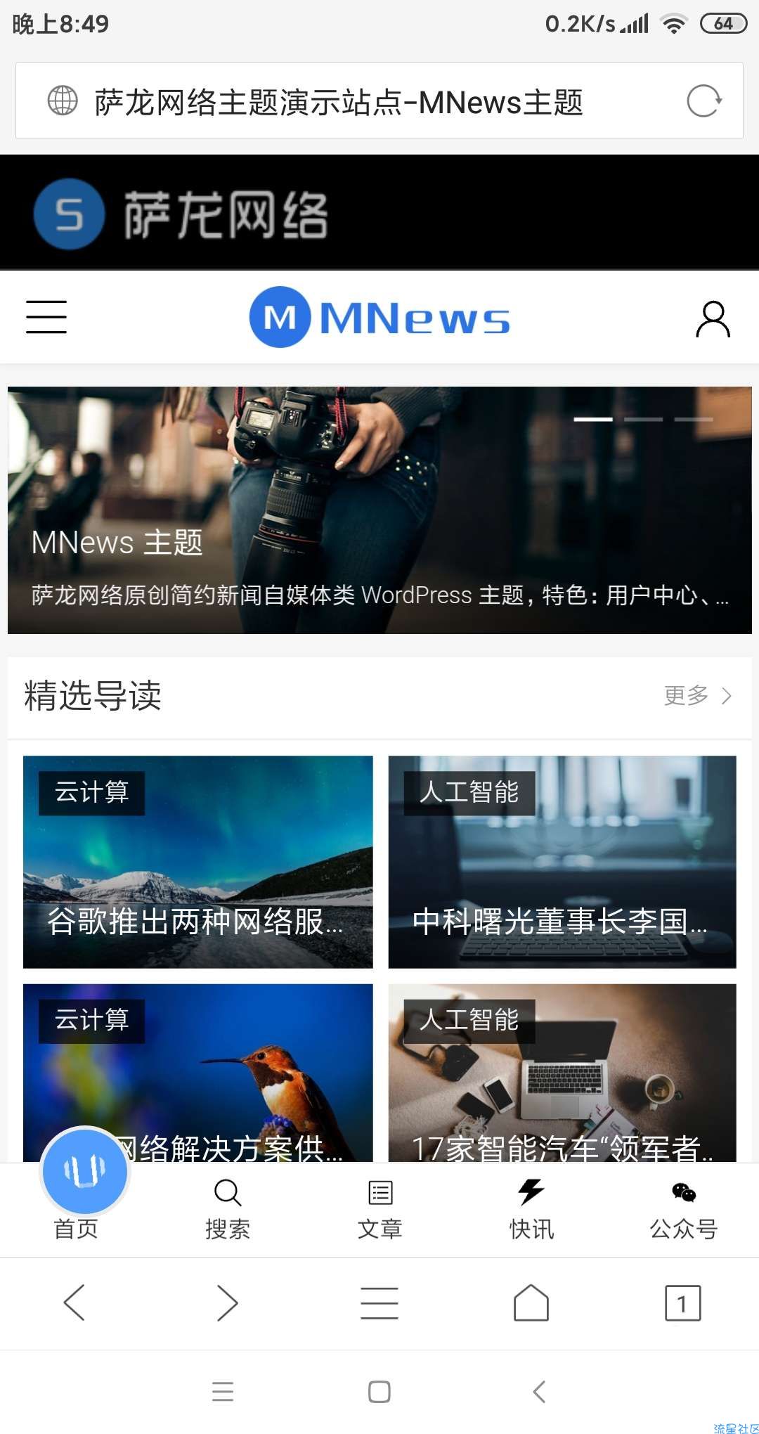 价值998的WordPress自媒体MNews主题