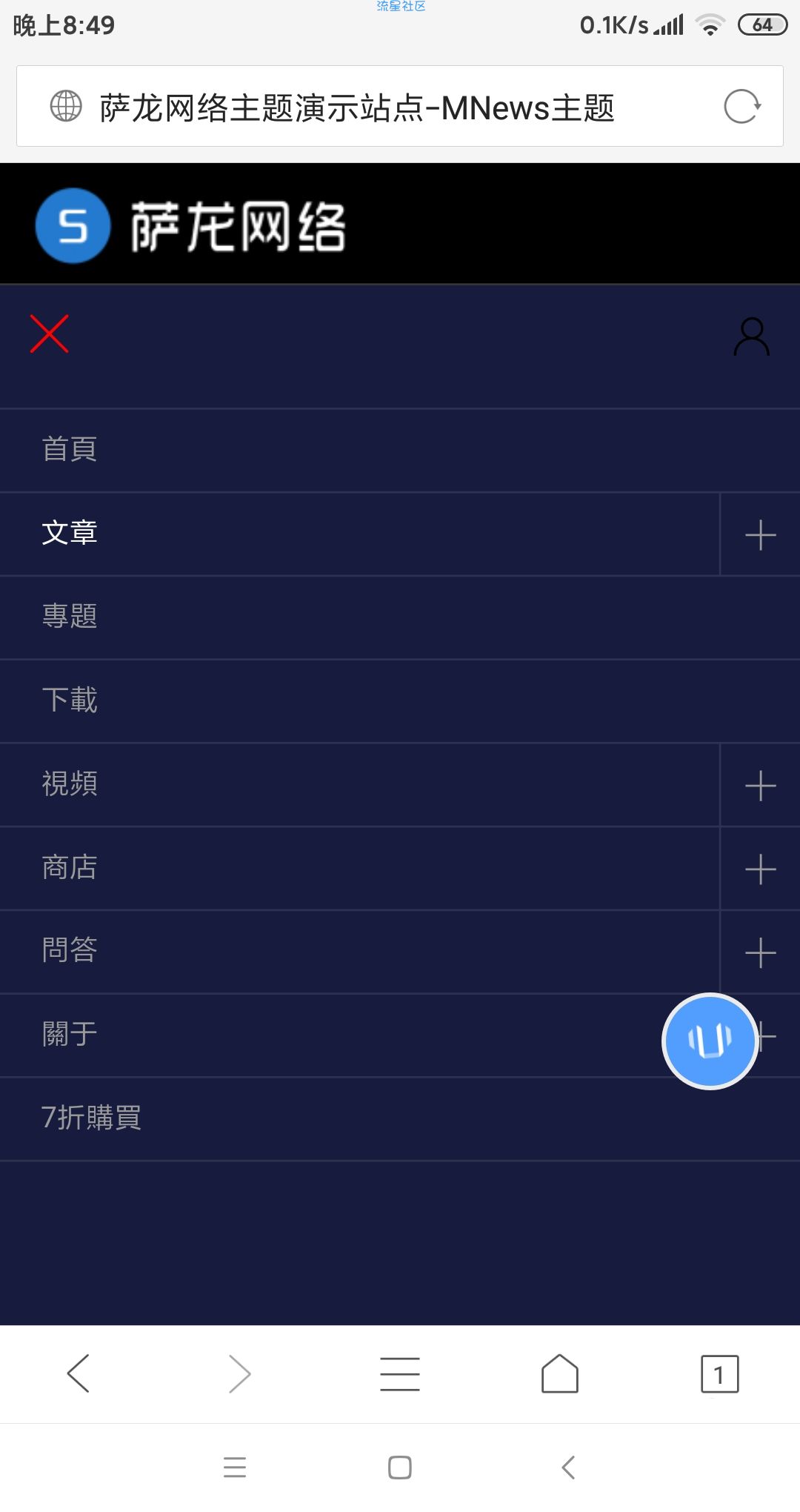 价值998的WordPress自媒体MNews主题
