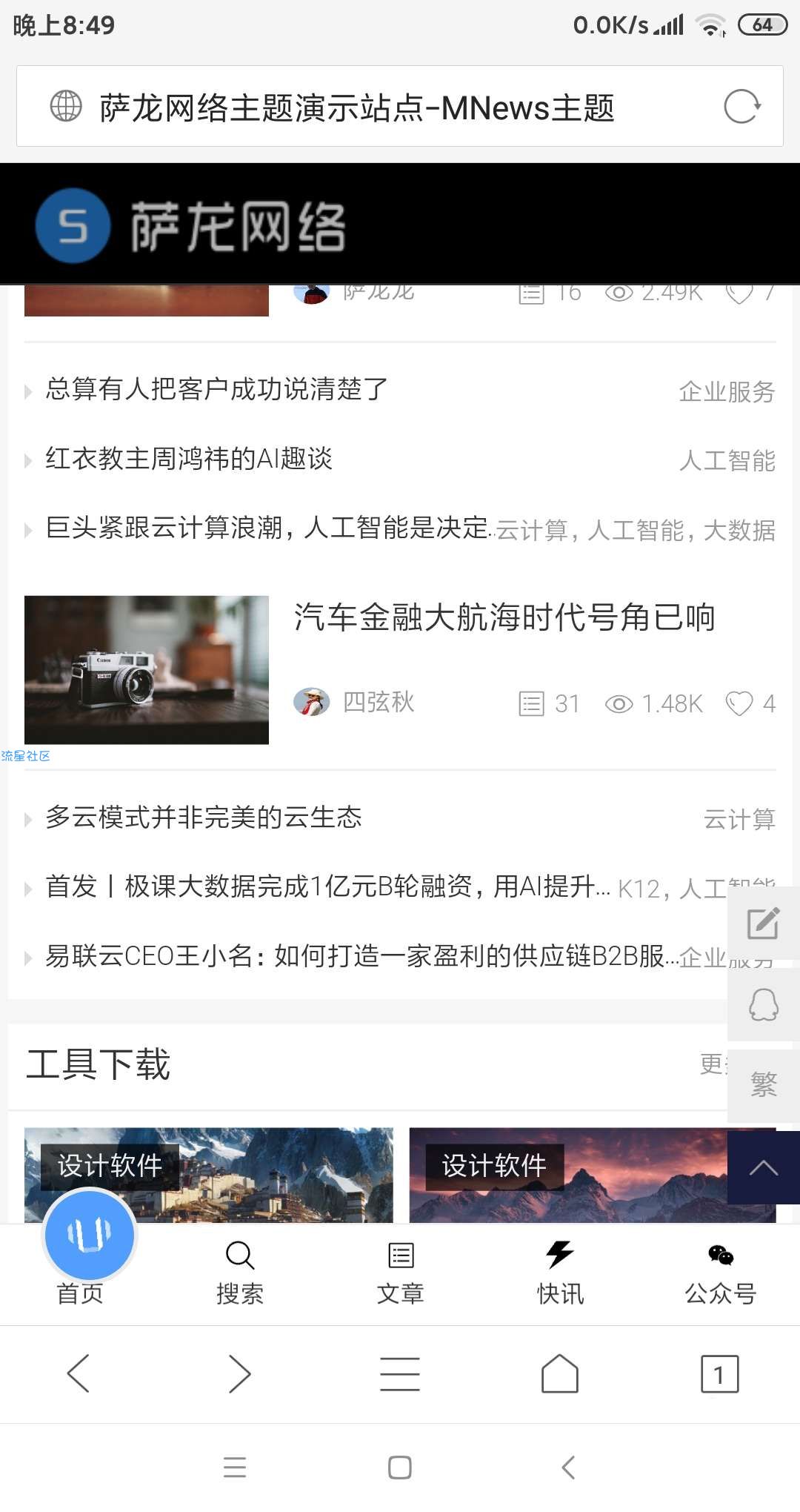 价值998的WordPress自媒体MNews主题