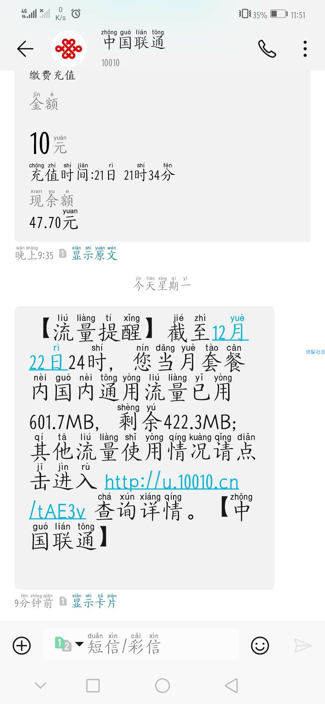【免流】大王卡免流所有联网软件