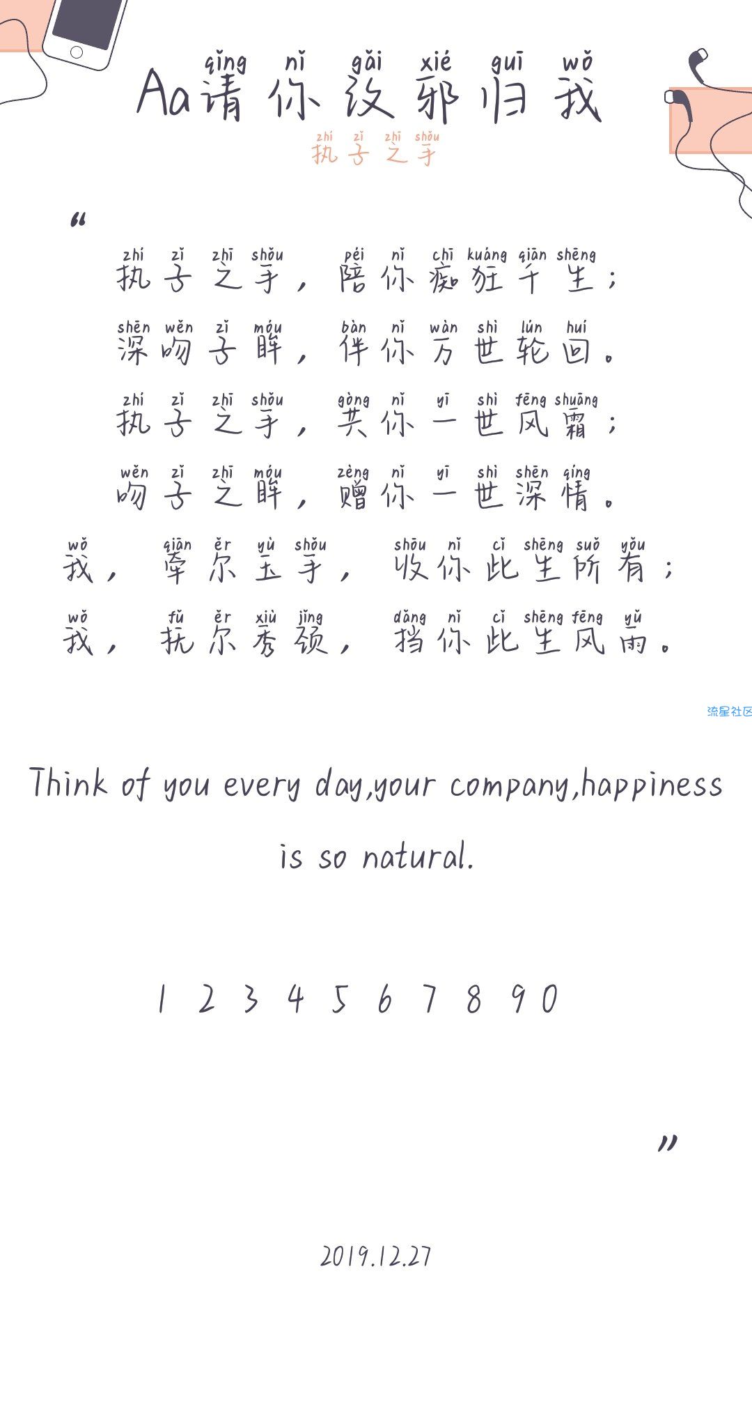 【字体】oppo拼音直装字体Aa请你改邪归我（含ttf）