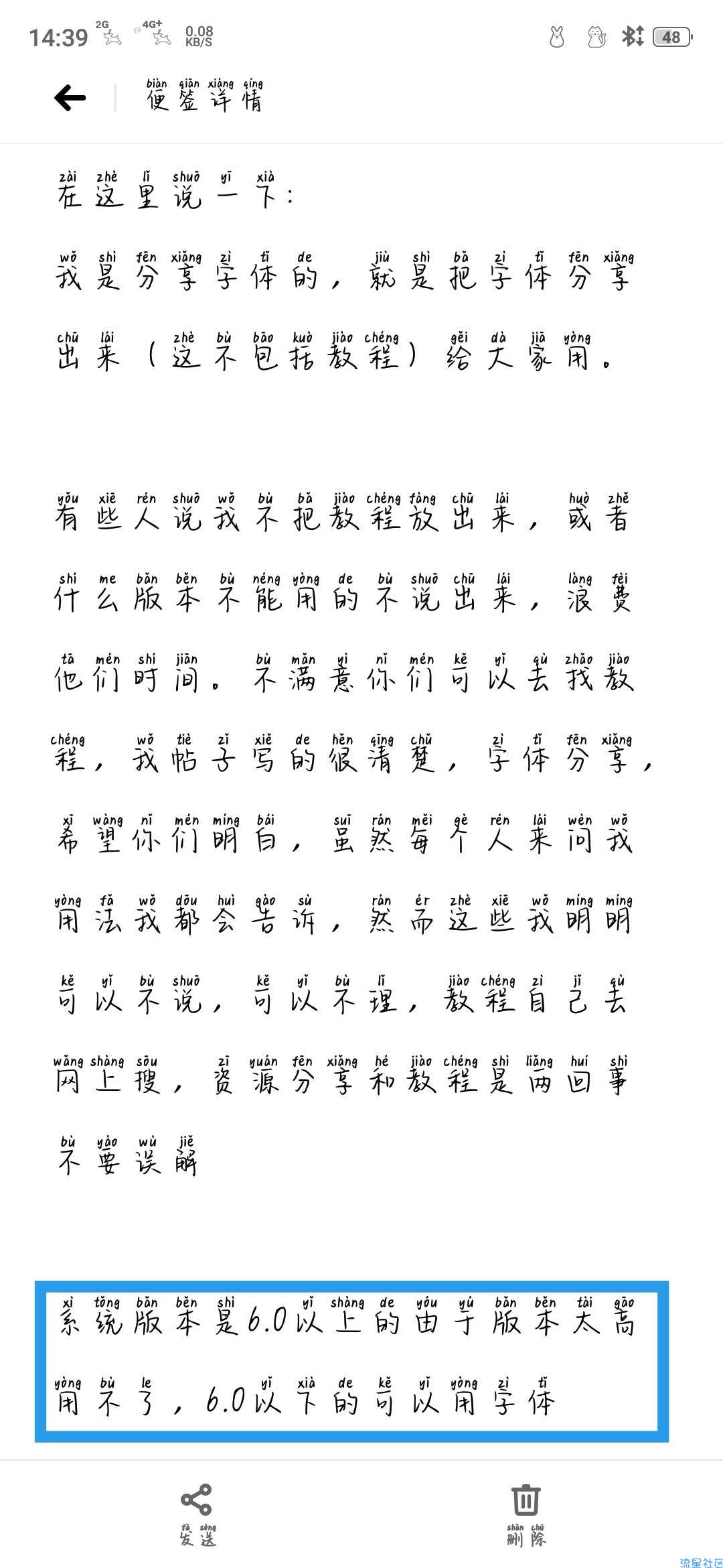 【字体】oppo拼音直装字体Aa请你改邪归我（含ttf）
