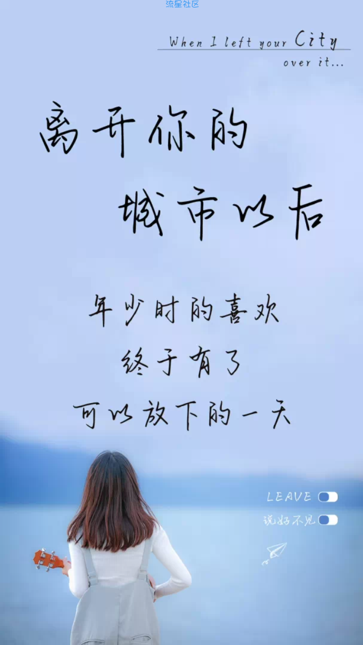 【字体】OPPO字体离开你的城市以后（含ttf）
