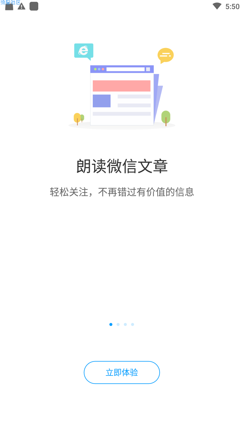 讯飞有声V2.3.2950直装高级版，真正实现“我喜欢看