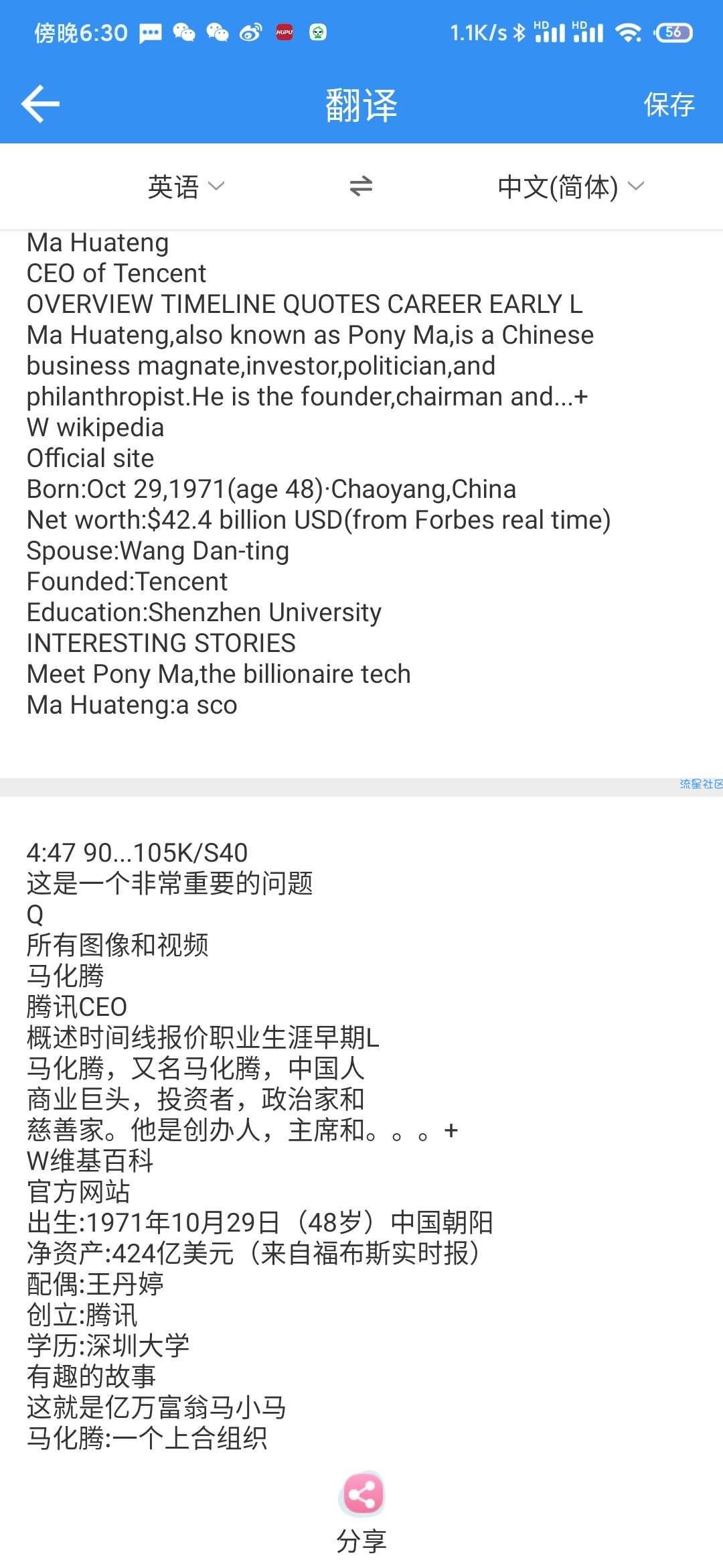 【分享】图片照片文字识别 v1.0.0 随时拍照翻译导出文字