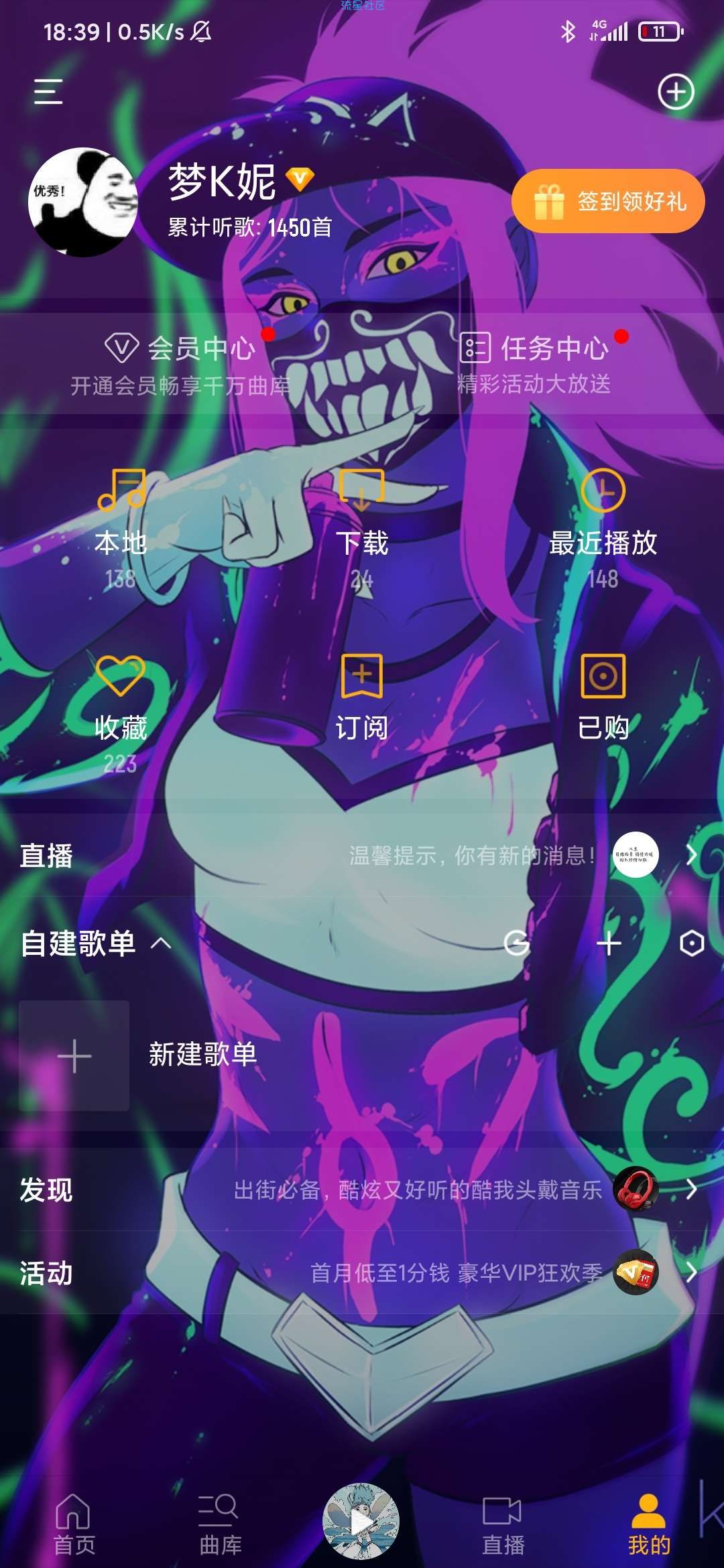 【分享】酷我音乐*9.2.8.2*VIP修改版