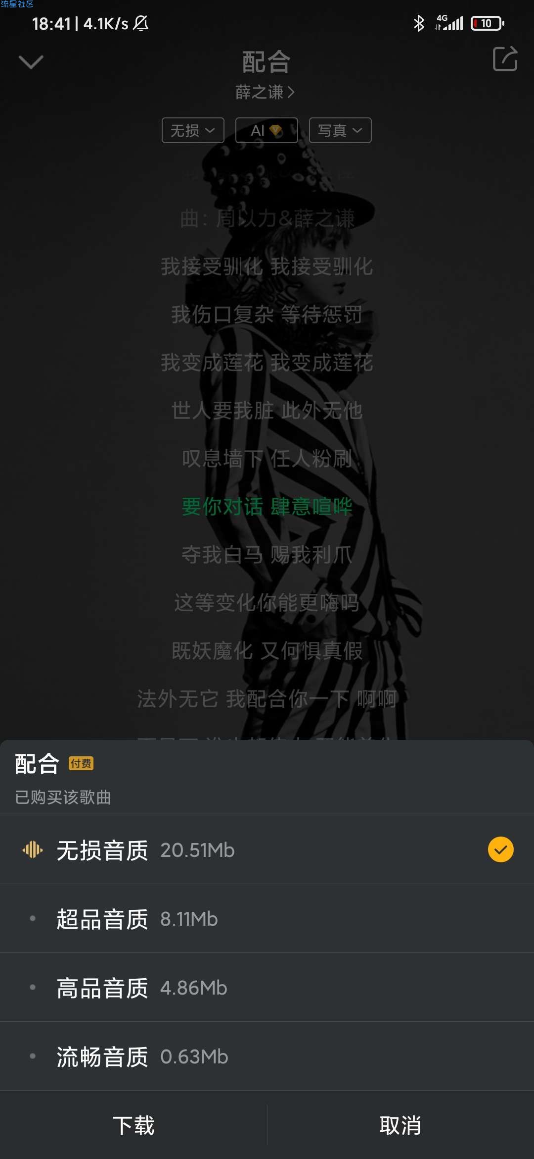 【分享】酷我音乐*9.2.8.2*VIP修改版