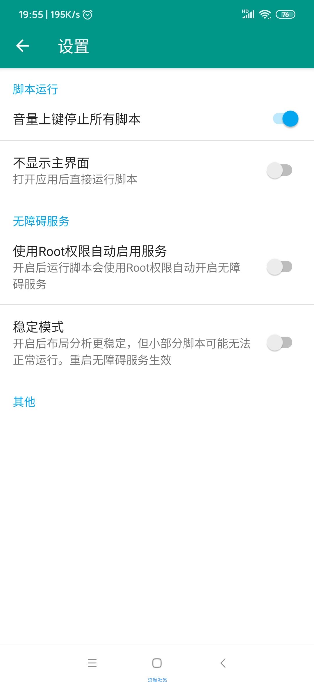 【分享】呆萌网课自动看1.0.0