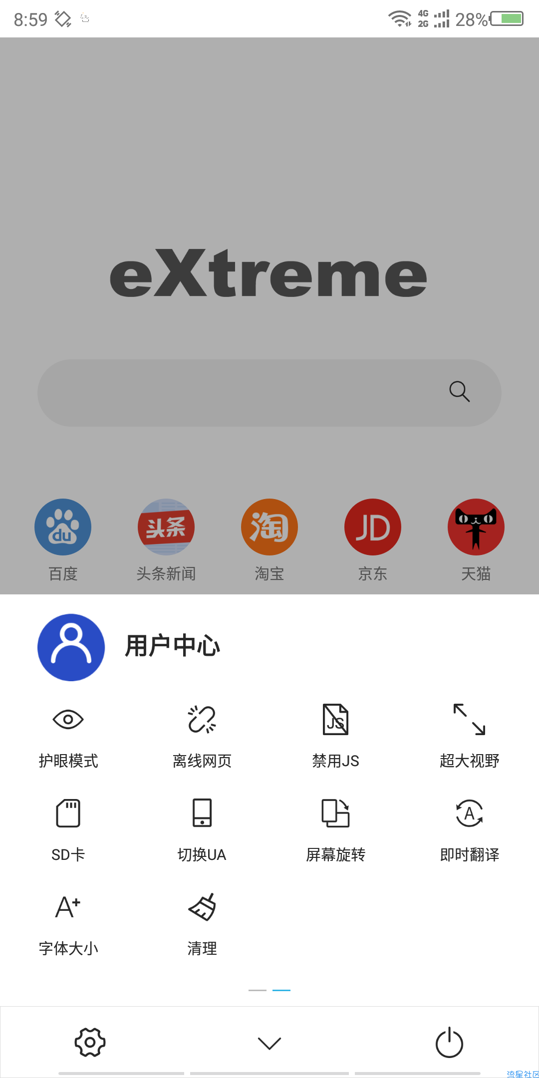 x浏览器