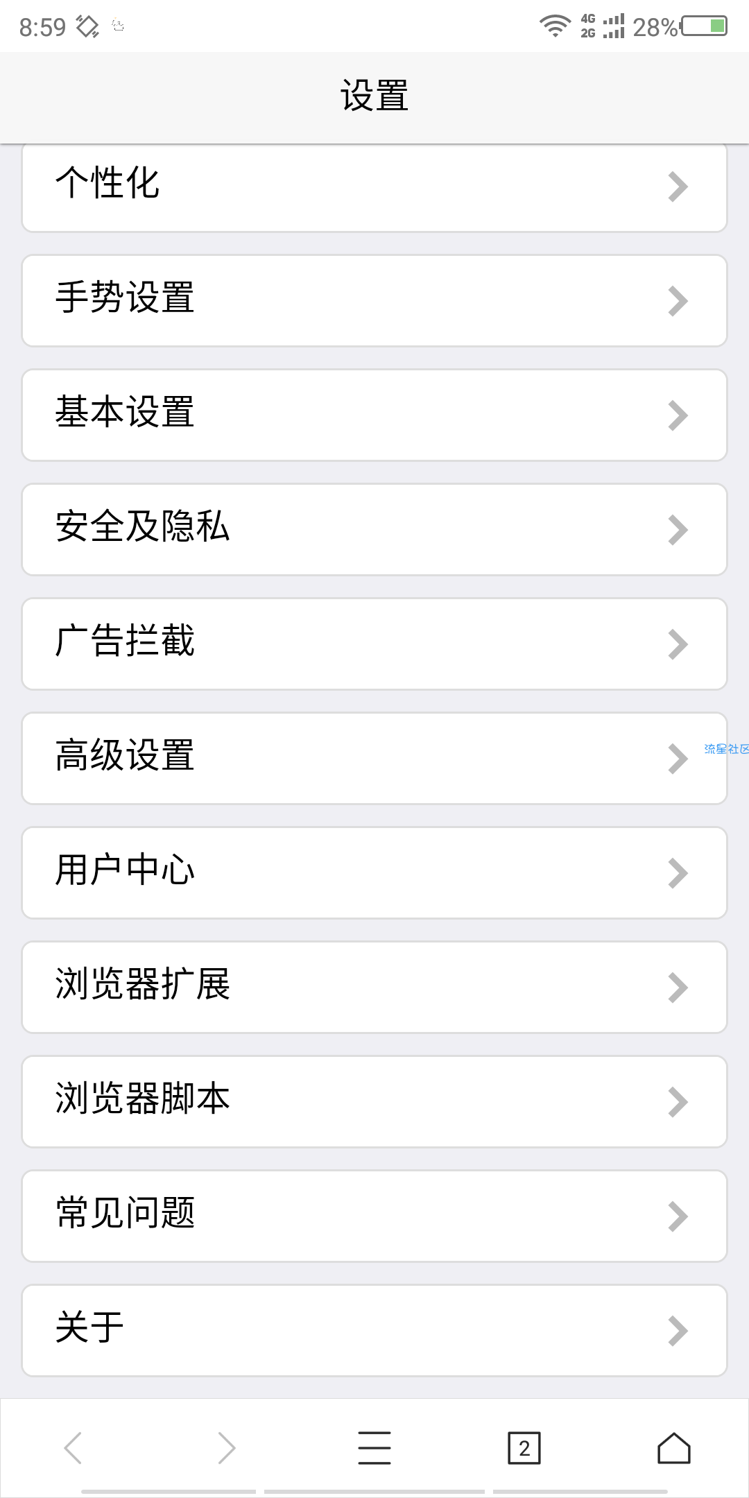  x浏览器