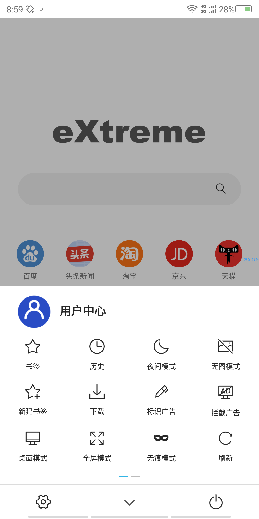  x浏览器