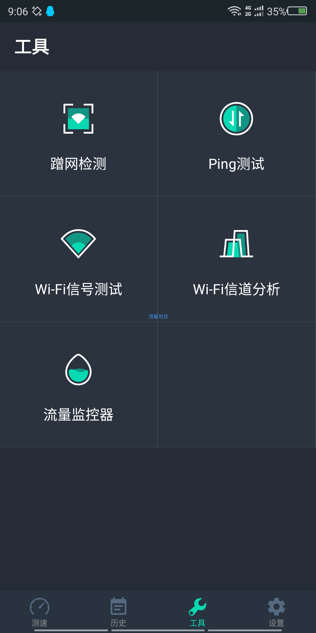  SpeedtestMaster应用软件