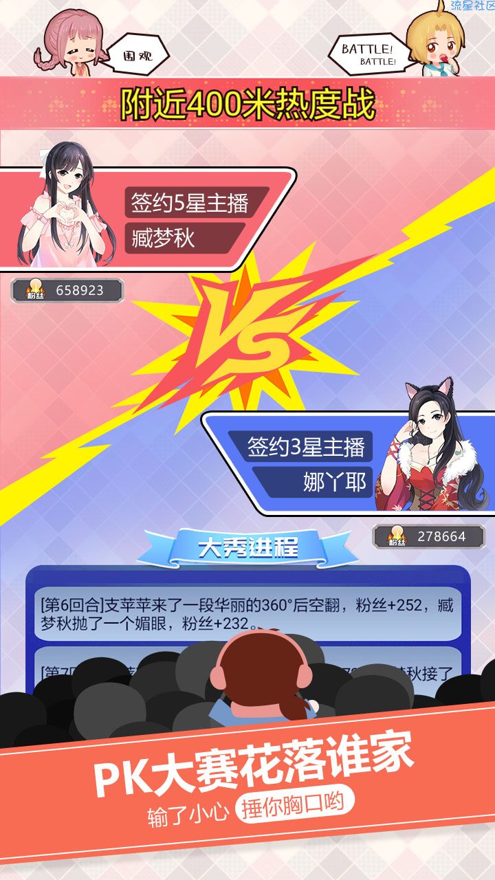  我的乖主播