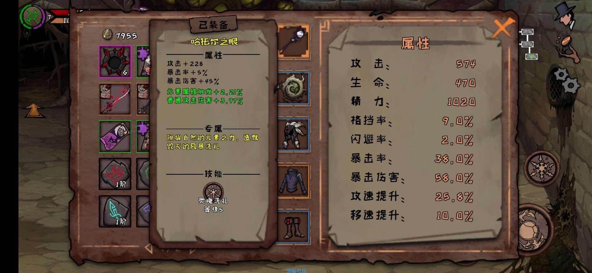  异华之地正式服修改版