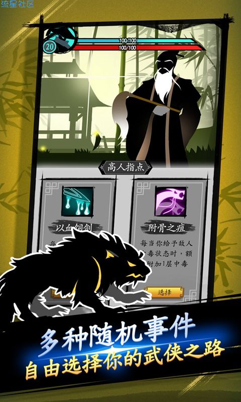  剑与影修改版