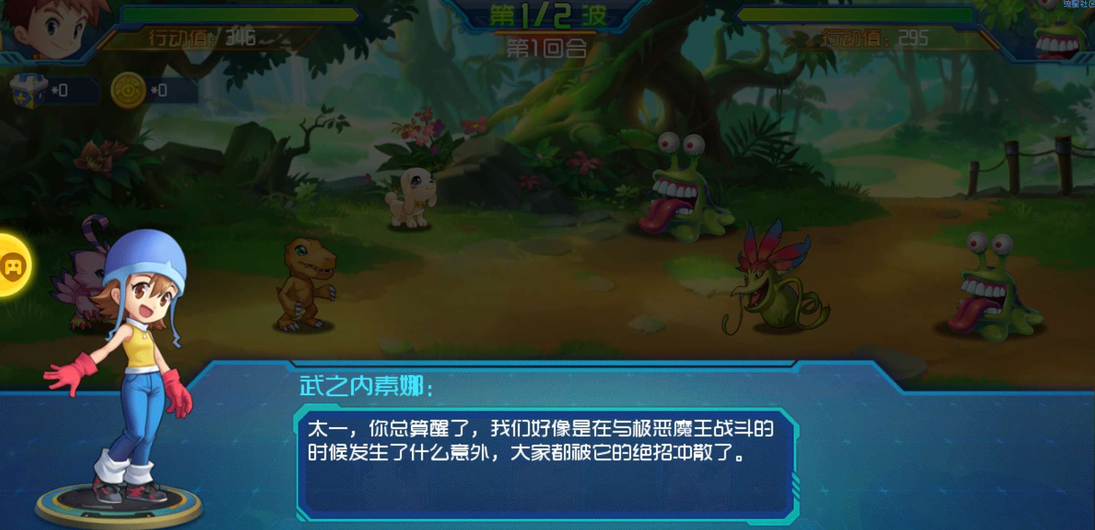  究极数码进化v0.8.3★秒过图★