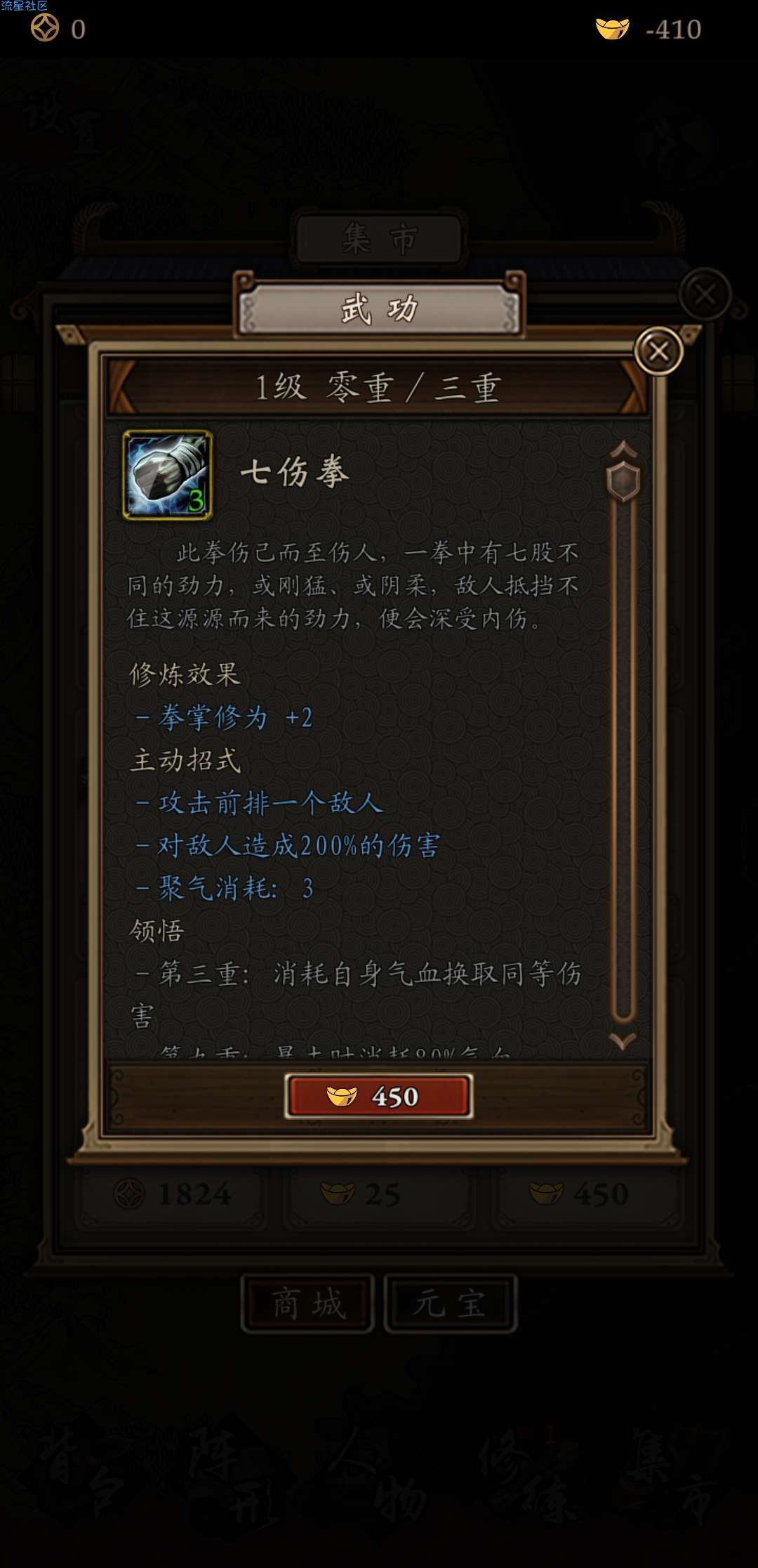  凌烟诀新游