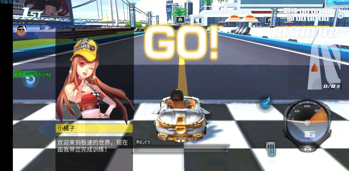  QQ飞车单机版