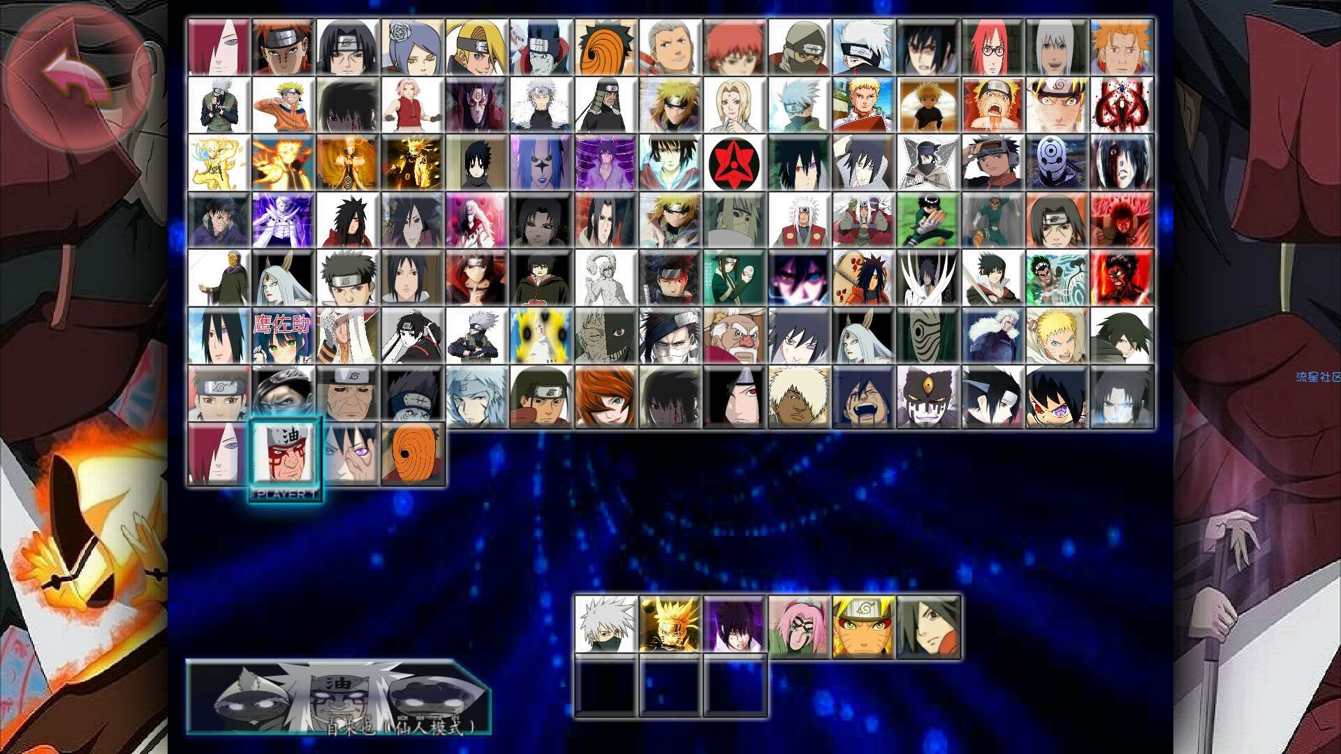 火影格斗BVN（完结版）