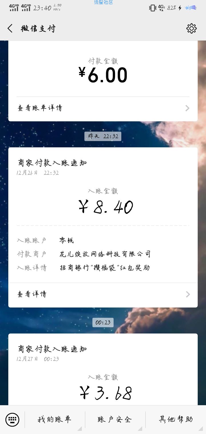 【现金红包】招商银行新人领八元