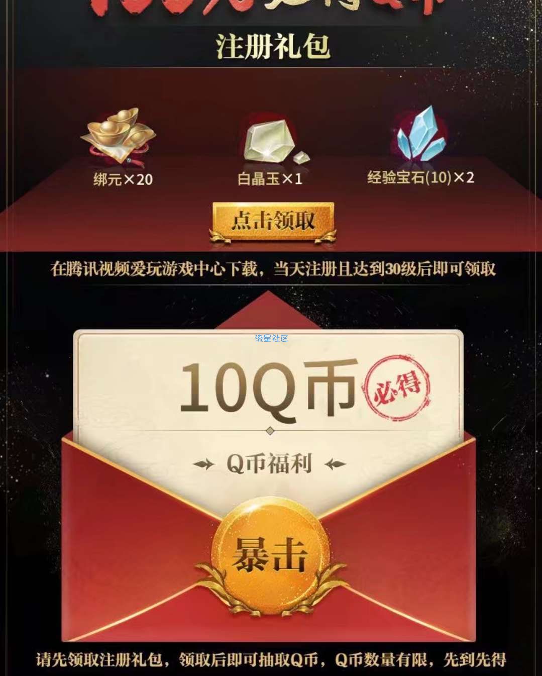 【虚拟道具】雪鹰领主注册练级领10qb