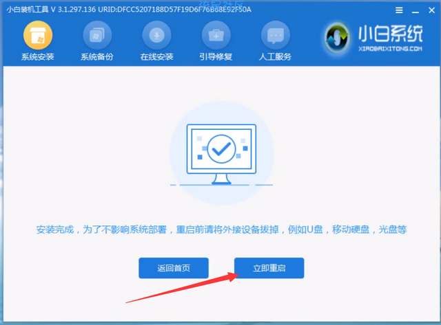【小白教程】教你小米电脑u盘重装系统win10
